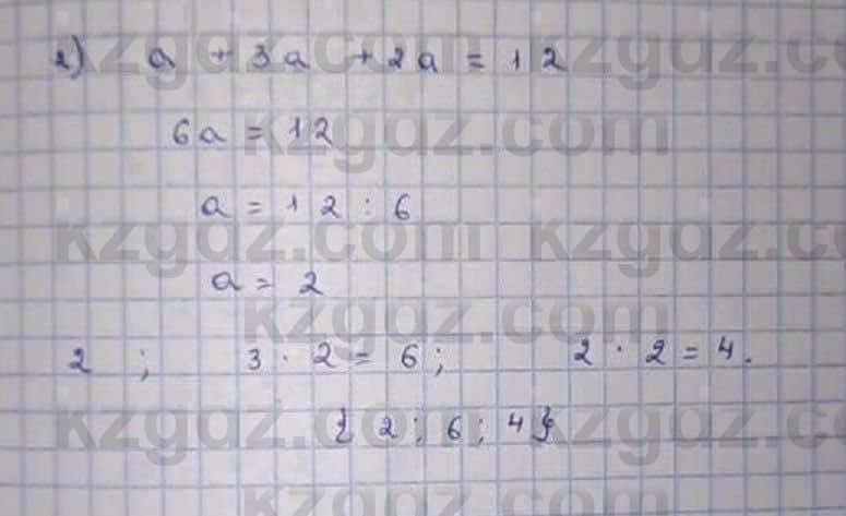 Математика Абылкасымова 6 класс 2018 Упражнение 876