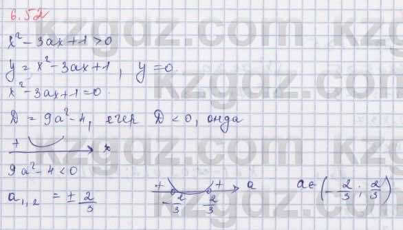 Алгебра Шыныбеков 9 класс 2019  Упражнение 6.52