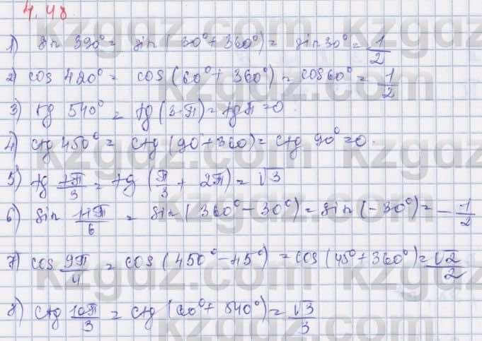 Алгебра Шыныбеков 9 класс 2019  Упражнение 4.48