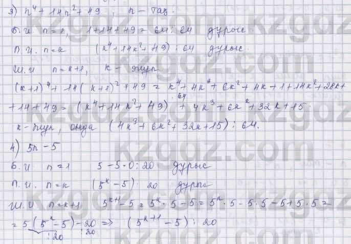 Алгебра Шыныбеков 9 класс 2019  Упражнение 6.4