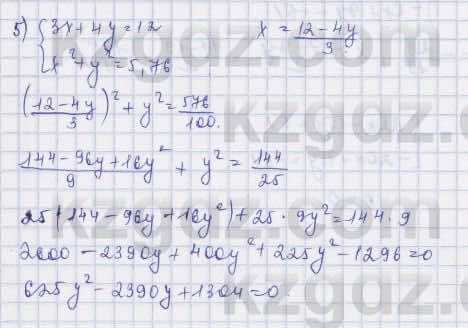 Алгебра Шыныбеков 9 класс 2019  Упражнение 6.42