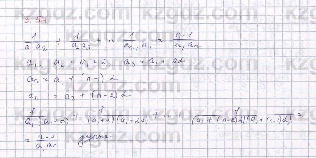 Алгебра Шыныбеков 9 класс 2019  Упражнение 3.51