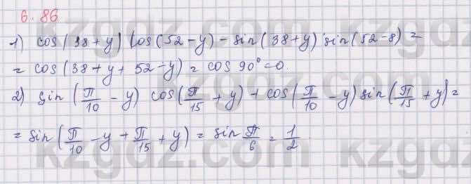 Алгебра Шыныбеков 9 класс 2019  Упражнение 6.86