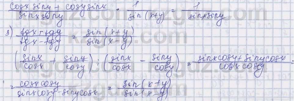 Алгебра Шыныбеков 9 класс 2019  Упражнение 4.109
