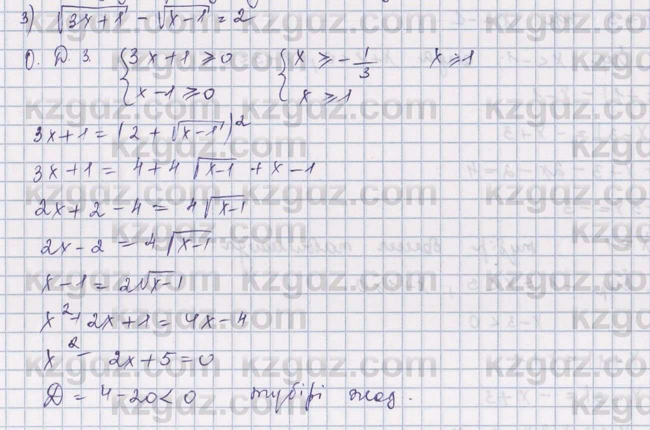 Алгебра Шыныбеков 9 класс 2019  Упражнение 0.33
