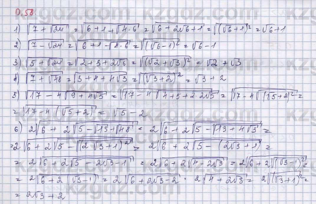 Алгебра Шыныбеков 9 класс 2019  Упражнение 0.58