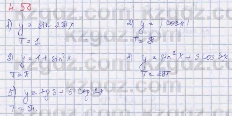 Алгебра Шыныбеков 9 класс 2019  Упражнение 4.58