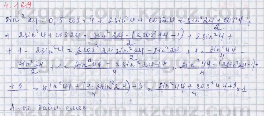 Алгебра Шыныбеков 9 класс 2019  Упражнение 4.169