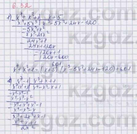 Алгебра Шыныбеков 9 класс 2019  Упражнение 6.32