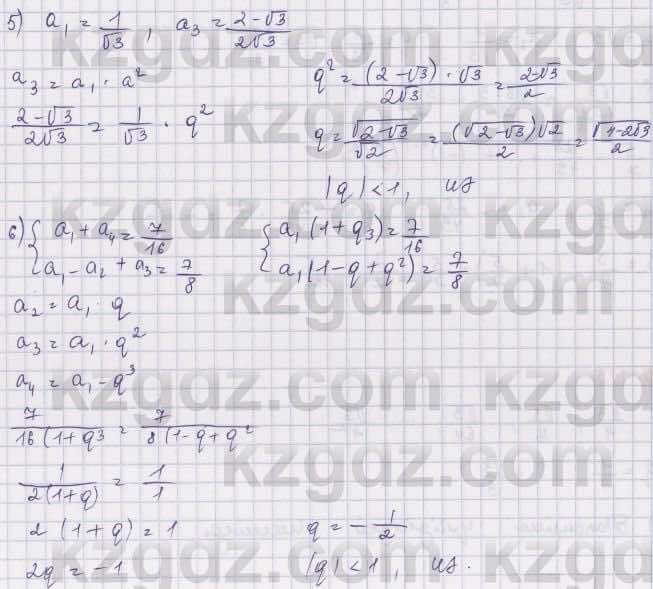 Алгебра Шыныбеков 9 класс 2019  Упражнение 3.110