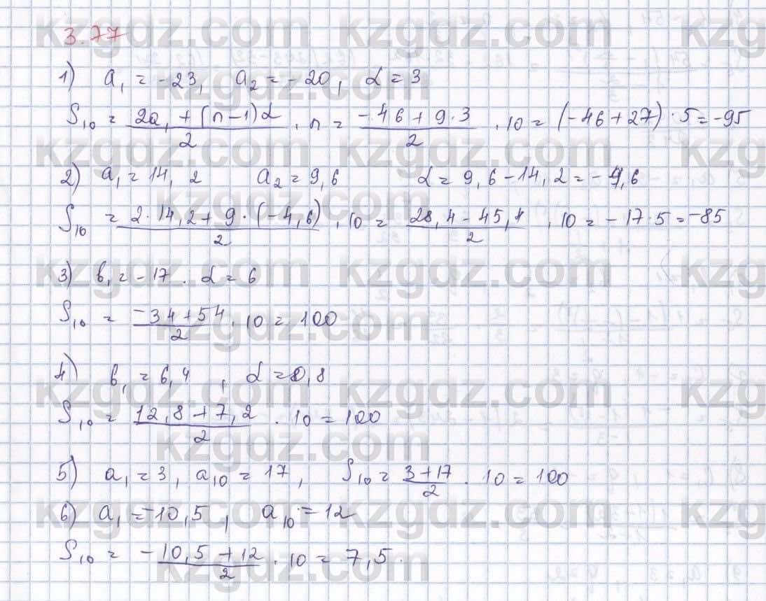 Алгебра Шыныбеков 9 класс 2019  Упражнение 3.77