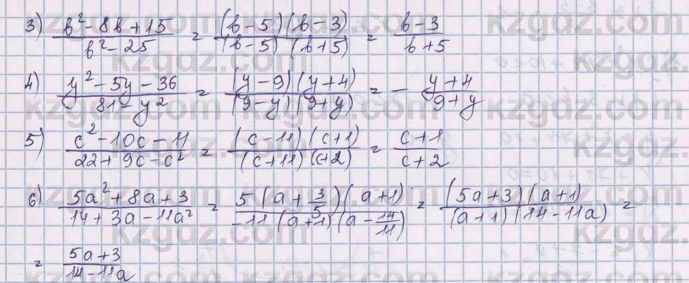Алгебра Шыныбеков 9 класс 2019  Упражнение 0.37