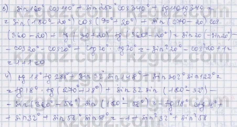 Алгебра Шыныбеков 9 класс 2019  Упражнение 4.72