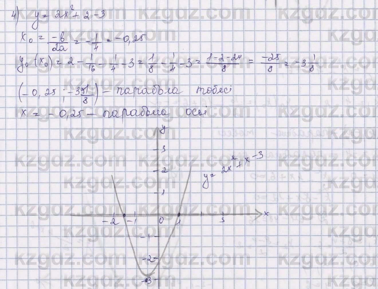 Алгебра Шыныбеков 9 класс 2019  Упражнение 0.25