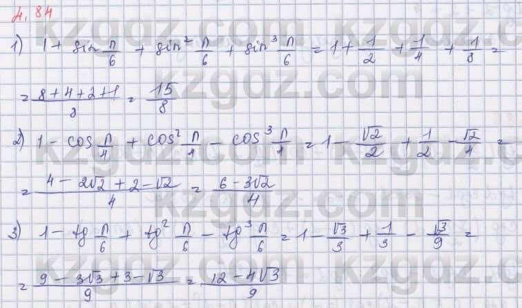Алгебра Шыныбеков 9 класс 2019  Упражнение 4.84