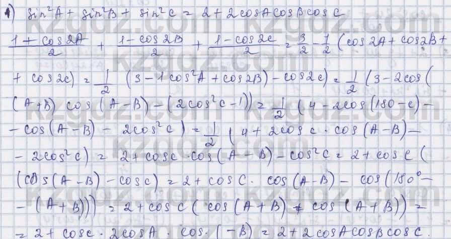 Алгебра Шыныбеков 9 класс 2019  Упражнение 4.155
