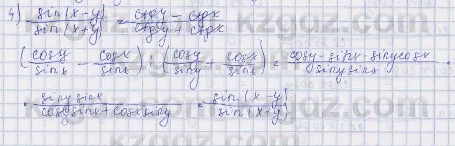 Алгебра Шыныбеков 9 класс 2019  Упражнение 4.109