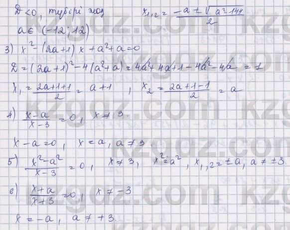 Алгебра Шыныбеков 9 класс 2019  Упражнение 6.40