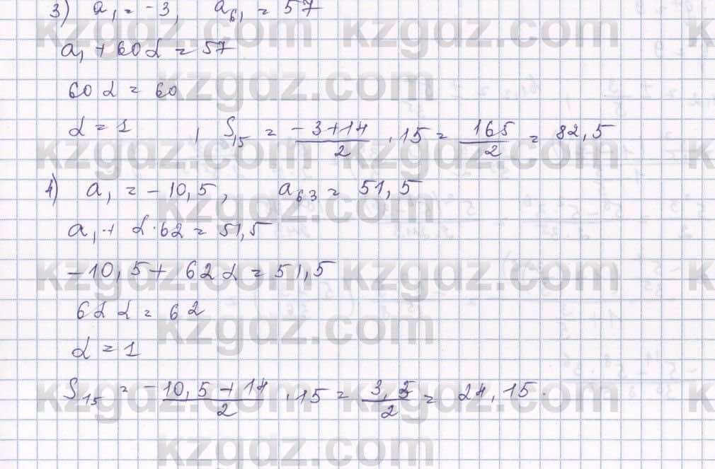Алгебра Шыныбеков 9 класс 2019  Упражнение 3.79