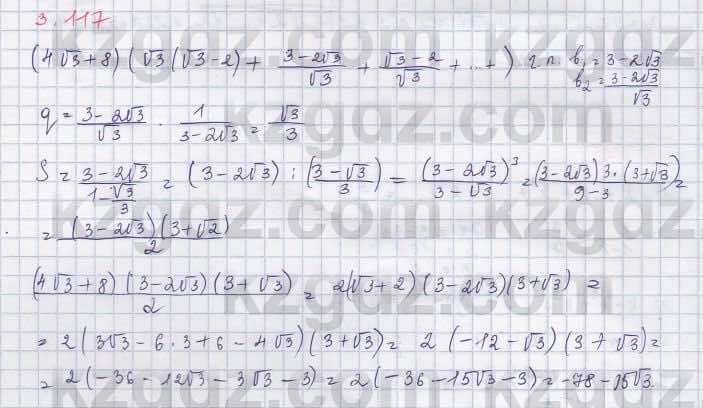 Алгебра Шыныбеков 9 класс 2019  Упражнение 3.117