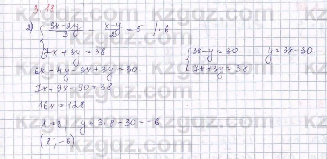 Алгебра Шыныбеков 9 класс 2019  Упражнение 3.18