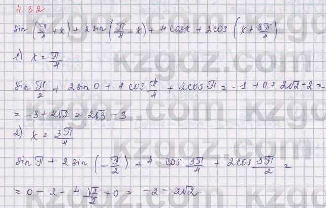 Алгебра Шыныбеков 9 класс 2019  Упражнение 4.32