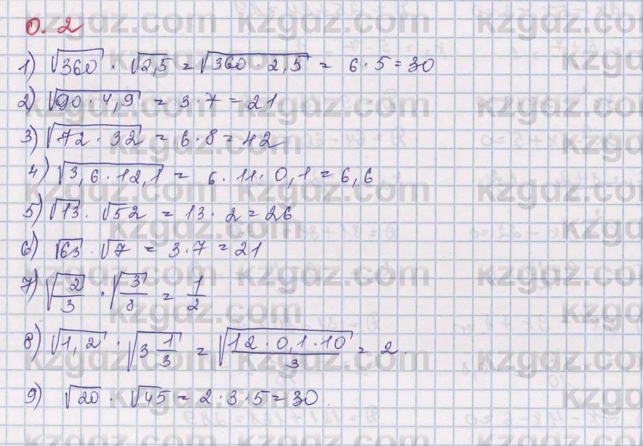 Алгебра Шыныбеков 9 класс 2019  Упражнение 0.2
