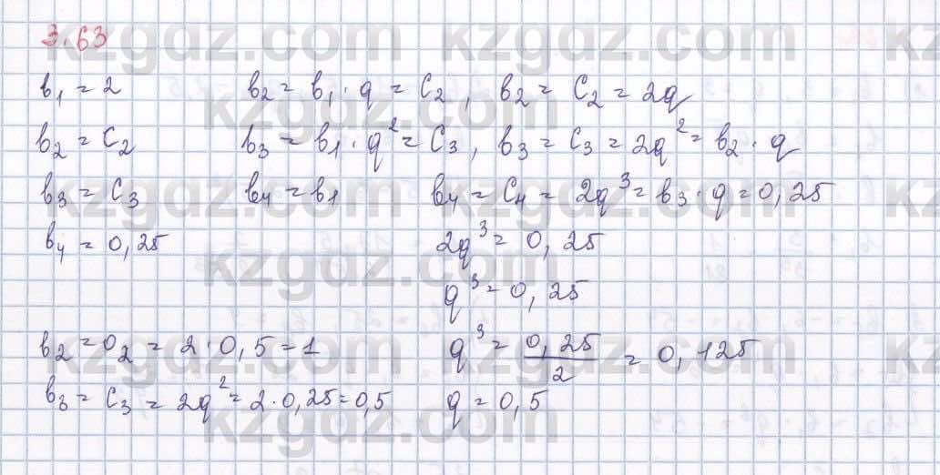 Алгебра Шыныбеков 9 класс 2019  Упражнение 3.63