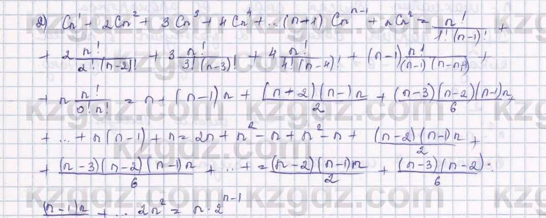 Алгебра Шыныбеков 9 класс 2019  Упражнение 2.43