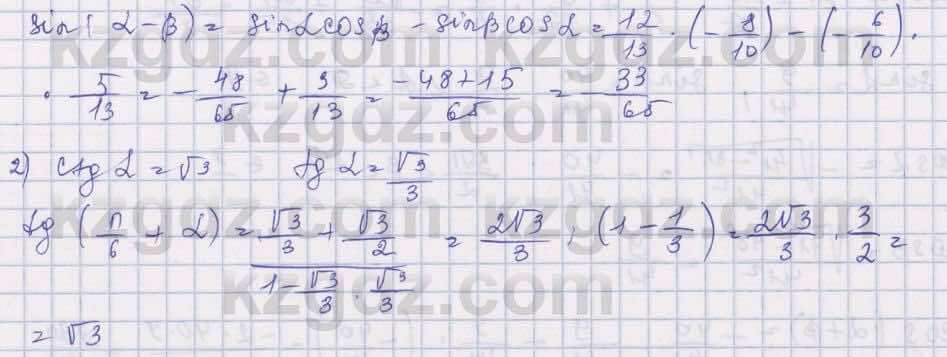 Алгебра Шыныбеков 9 класс 2019  Упражнение 4.104