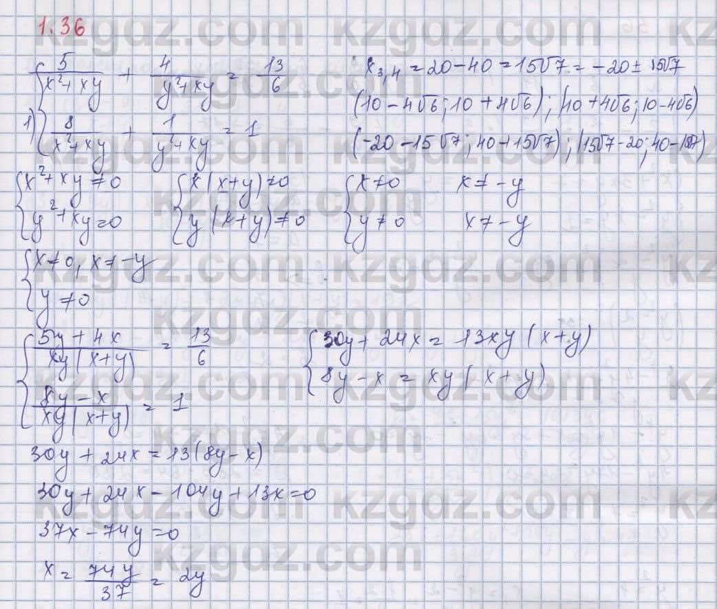 Алгебра Шыныбеков 9 класс 2019  Упражнение 1.36