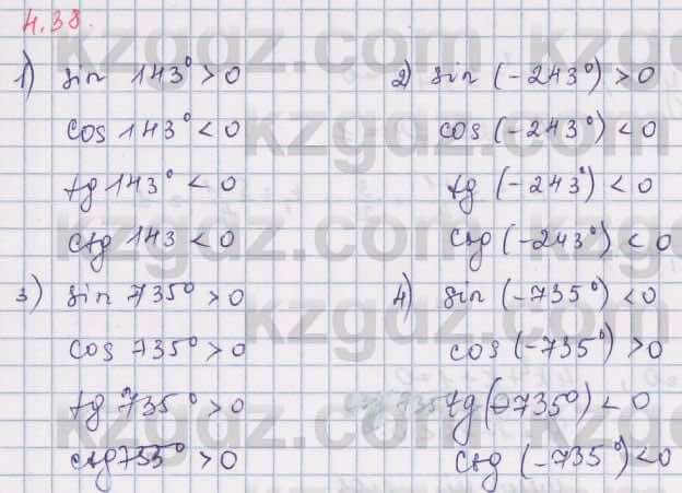 Алгебра Шыныбеков 9 класс 2019  Упражнение 4.38