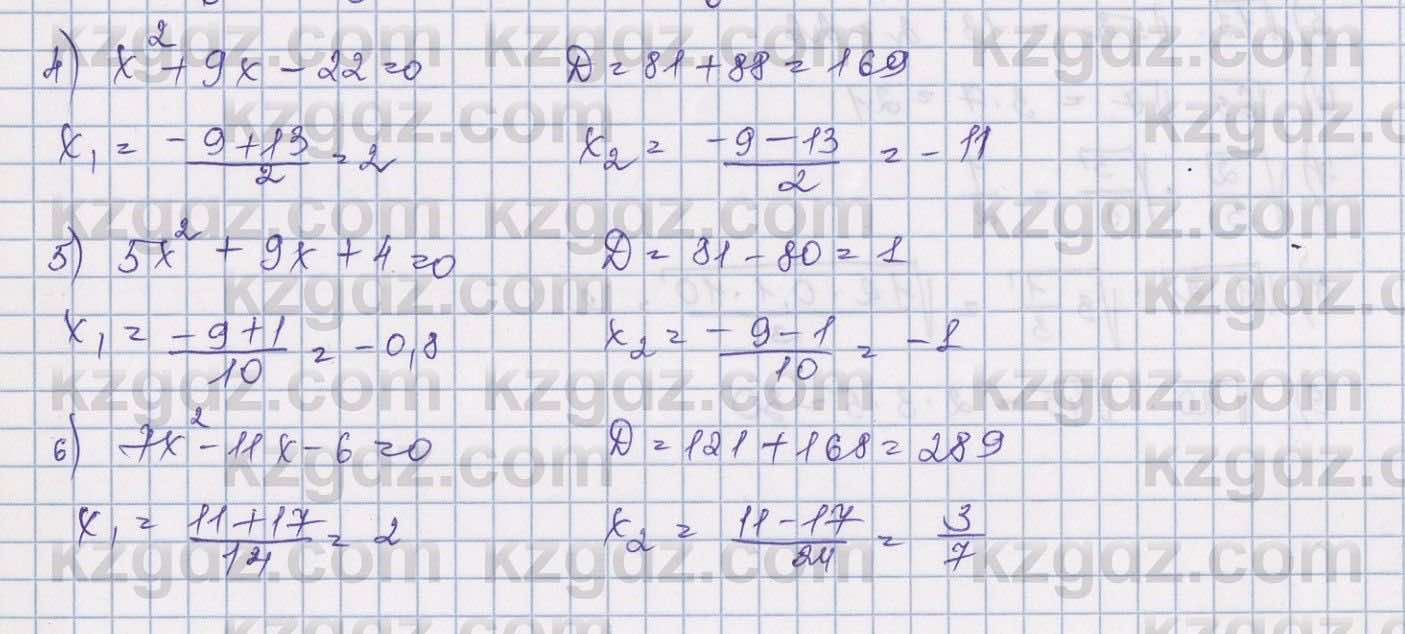 Алгебра Шыныбеков 9 класс 2019  Упражнение 0.5