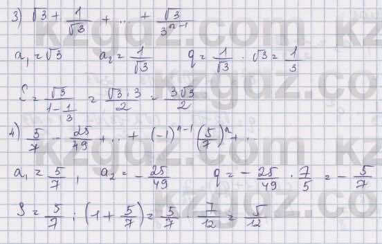 Алгебра Шыныбеков 9 класс 2019  Упражнение 3.111