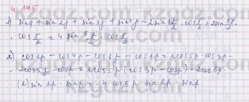 Алгебра Шыныбеков 9 класс 2019  Упражнение 4.145