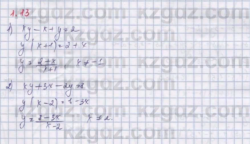 Алгебра Шыныбеков 9 класс 2019  Упражнение 1.13