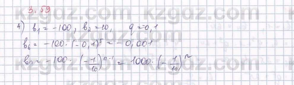 Алгебра Шыныбеков 9 класс 2019  Упражнение 3.59