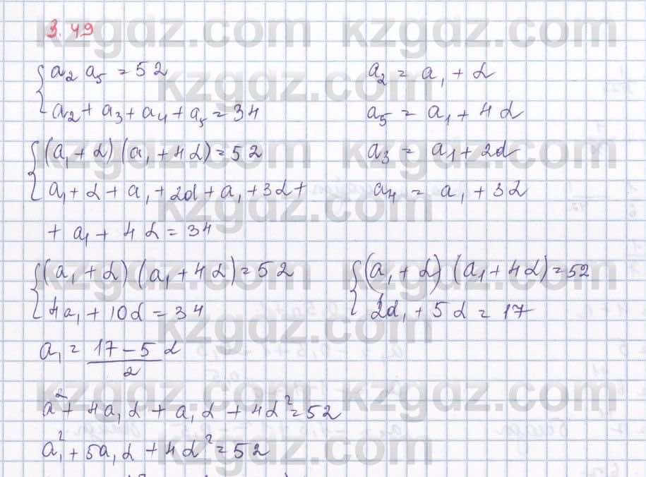 Алгебра Шыныбеков 9 класс 2019  Упражнение 3.49