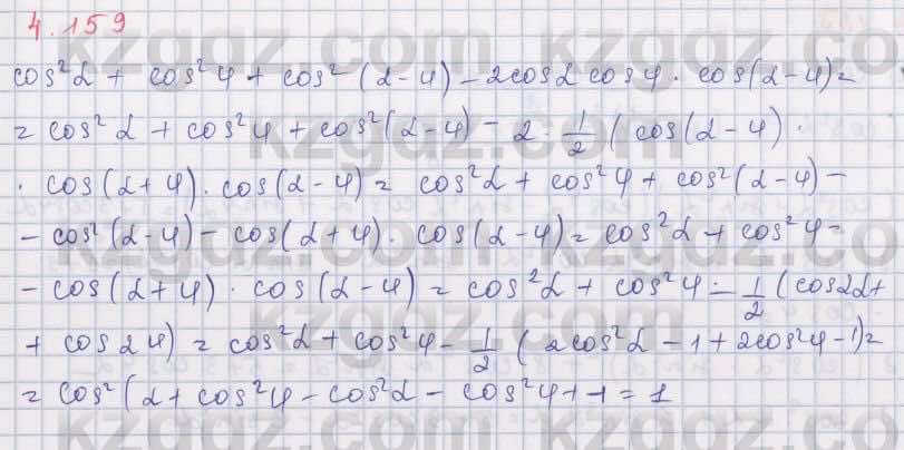 Алгебра Шыныбеков 9 класс 2019  Упражнение 4.159