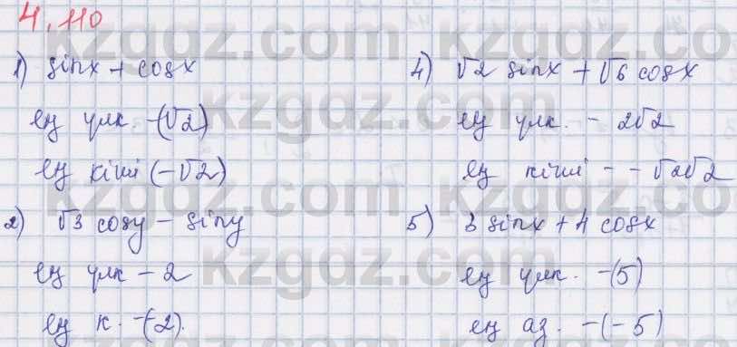 Алгебра Шыныбеков 9 класс 2019  Упражнение 4.110