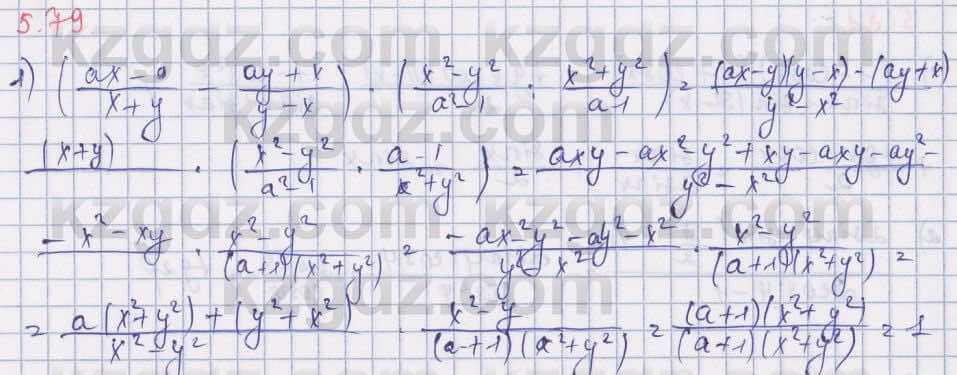 Алгебра Шыныбеков 9 класс 2019  Упражнение 5.79