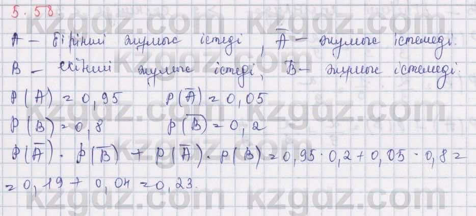 Алгебра Шыныбеков 9 класс 2019  Упражнение 5.58