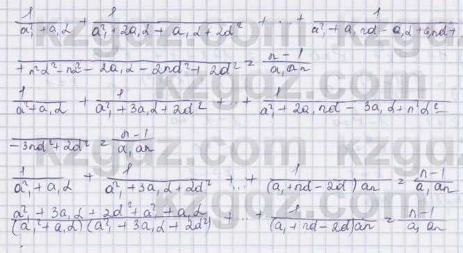 Алгебра Шыныбеков 9 класс 2019  Упражнение 3.146