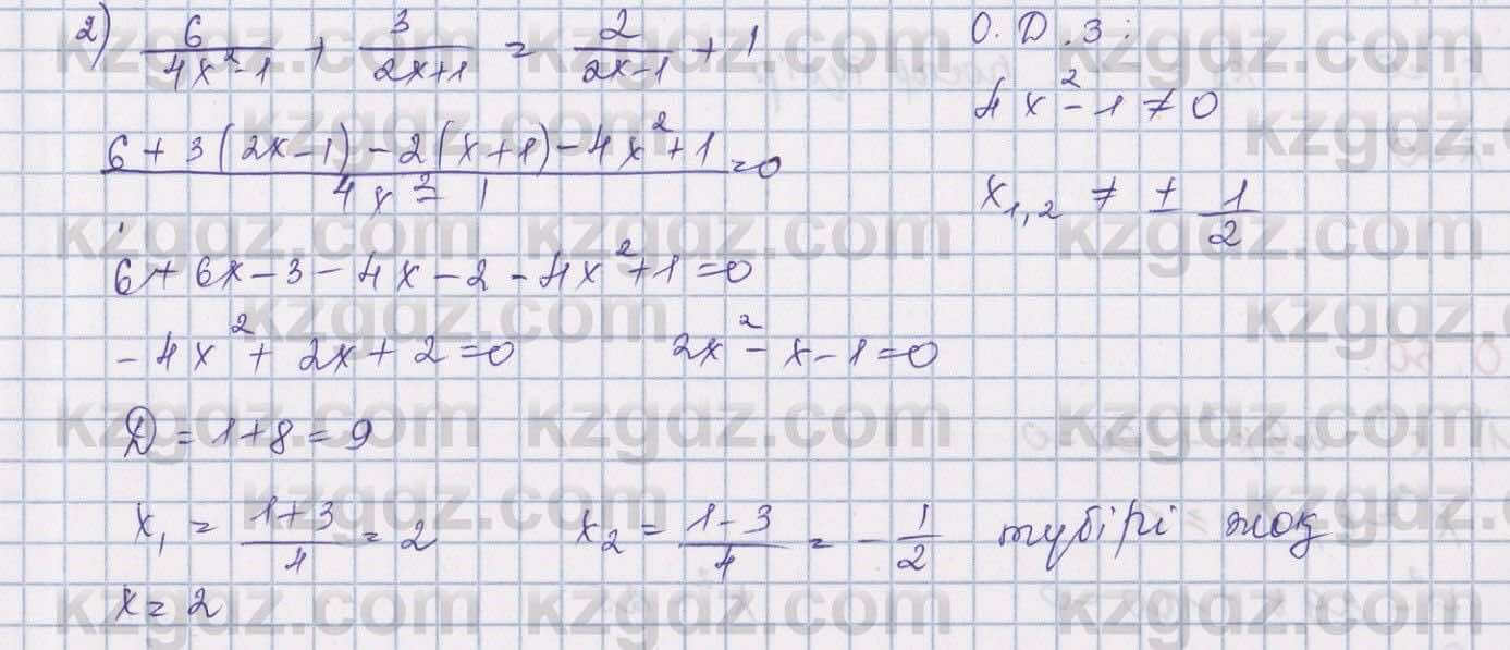 Алгебра Шыныбеков 9 класс 2019  Упражнение 0.29
