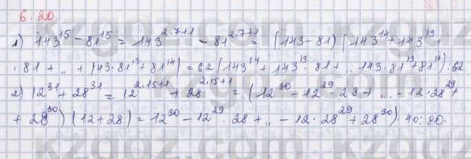 Алгебра Шыныбеков 9 класс 2019  Упражнение 6.20