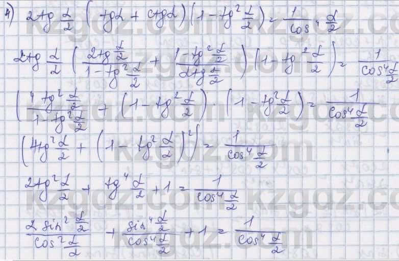 Алгебра Шыныбеков 9 класс 2019  Упражнение 4.126
