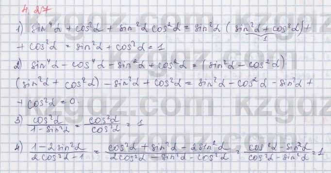 Алгебра Шыныбеков 9 класс 2019  Упражнение 4.27