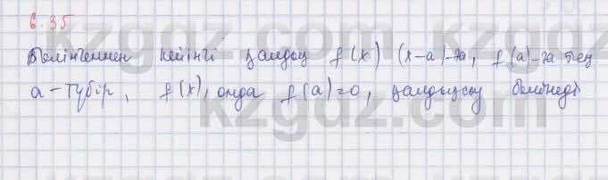 Алгебра Шыныбеков 9 класс 2019  Упражнение 6.35