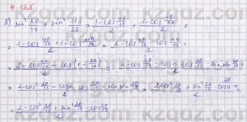Алгебра Шыныбеков 9 класс 2019  Упражнение 4.125