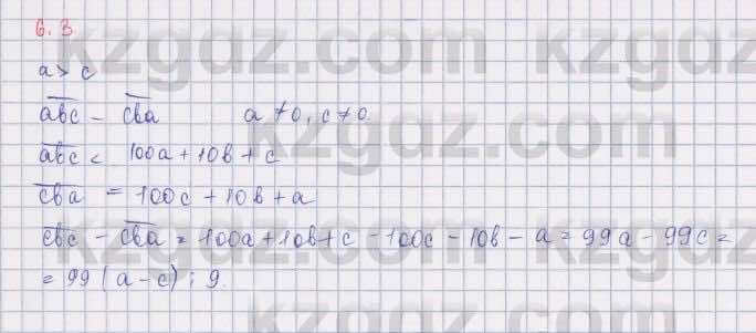 Алгебра Шыныбеков 9 класс 2019  Упражнение 6.3